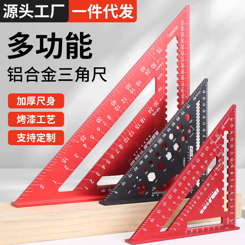 高精度木工三角尺 7寸12寸公制量角器多功能90度45度铝合金三角尺
