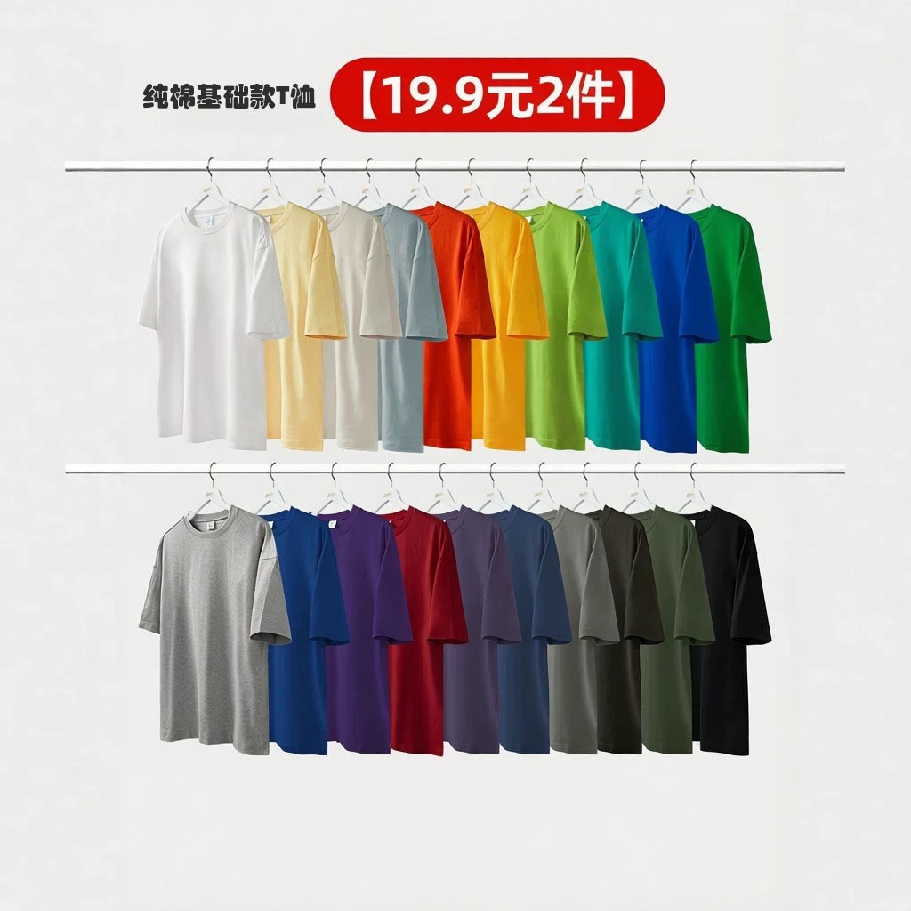 【2 pieces for 19.9 yuan】Tai Le Xing Sports | Dopamine Basic 200G Pure Cotton Short Sleeve T-Shirt, buy one get one free