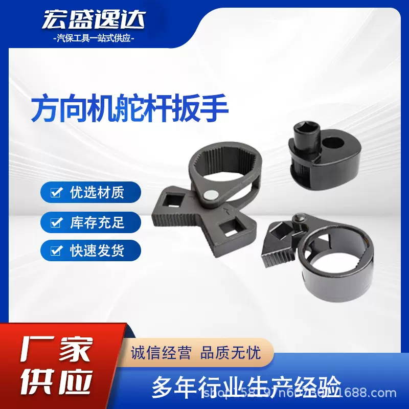 拆汽车方向机拉杆内球头工具多功能方向机舵杆扳手球头拆卸工具