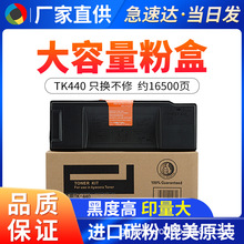 ���þ���TK440�ۺ� TK441 TK442 ī�� FS-6950DN ��ӡ��̼�� ī��