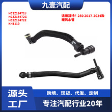 ���ø�������17-24��F-250 ����ˮ�� ů��ˮ�� HC3Z-18472-G