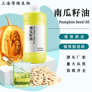 ��ե�Ϲ�����Pumpkin Seed Oilֲ����A�Ϳ羳ֲ���ͻ��yƷԭ��