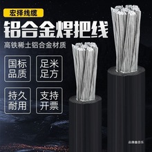 稀土鋁合金焊把線電焊機轉用電纜線25-70平方國標足米焊機線