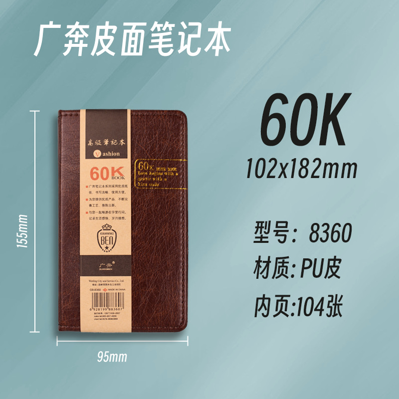60K 다크 브라운 8360 [104 시트]
