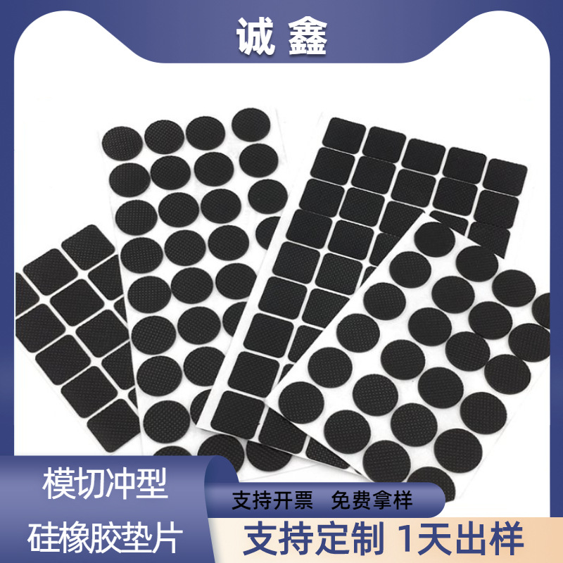 黑色网格防滑硅胶密封硅胶脚垫 透明圆形自粘橡胶垫片家具eva泡棉