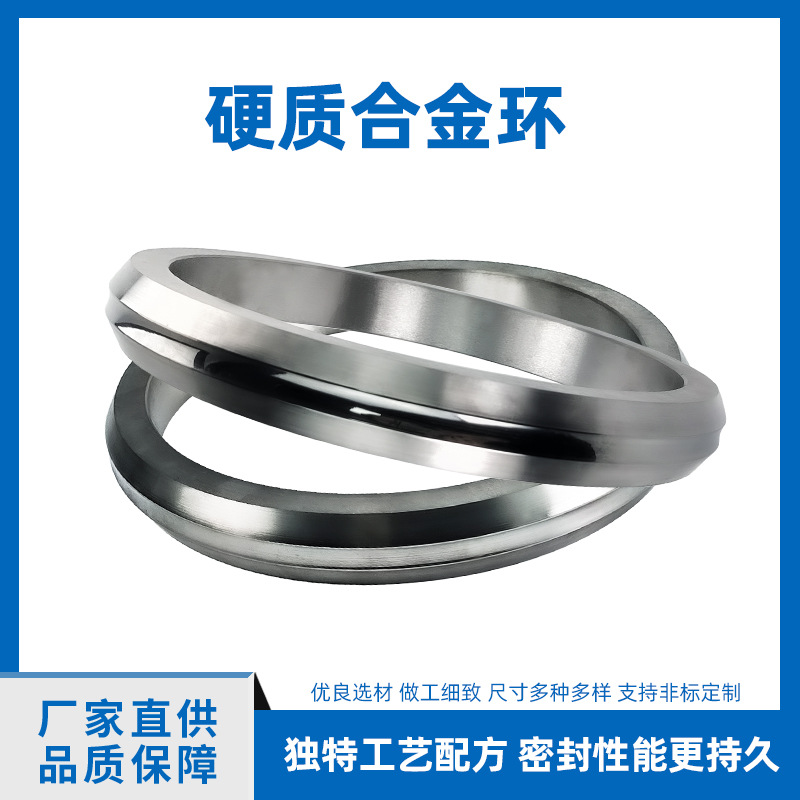 厂家生产YG15石油化工领域硬质合金密封环 钨钢刀环精密动静环