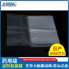 申凯小规格药用低密度聚乙烯无尘膜密封洁净包装袋厂家药用无尘袋