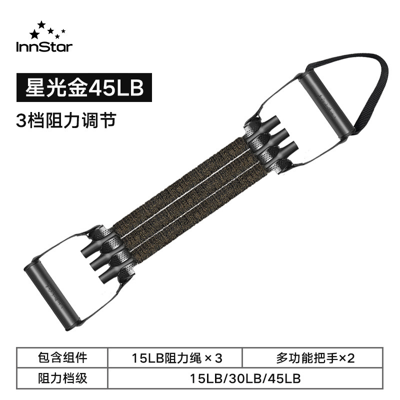 INNSTAR瑜伽弹力带健身器材家用扩胸拉力器阻力带普拉提弹力绳