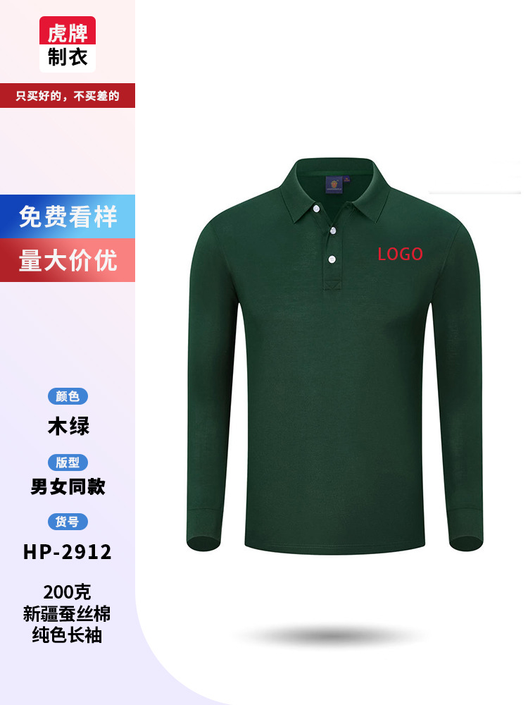 Polo de manga larga ropa de trabajo logotipo personalizado bordado empresa de oficina ropa de trabajo personalizada de restauración ropa de personal image 13