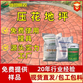 地坪;特种建材;工地施工材料