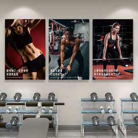批发健身房励志海报装饰画健美美女马甲线肌肉运动男女图片卧室墙