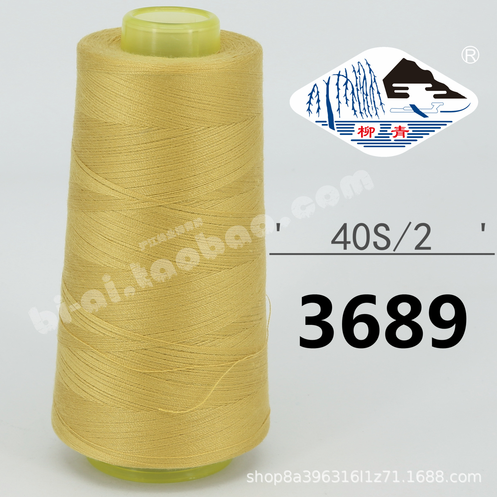 샴페인 색상 402-3689 * 재봉 실