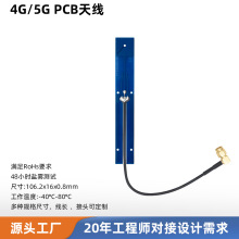 4G/5G天线 双频天线 物联网DTU设备用 支持LTE Cat.1/Cat.4全网通