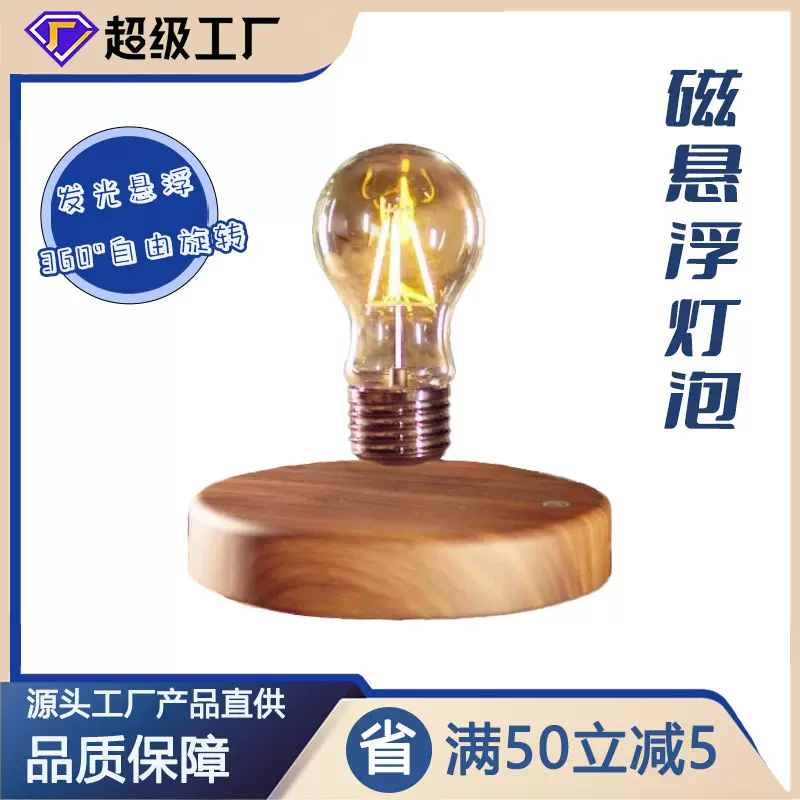 磁悬浮小夜灯简约轻奢创意摆件书房氛围小夜灯高端生日礼物