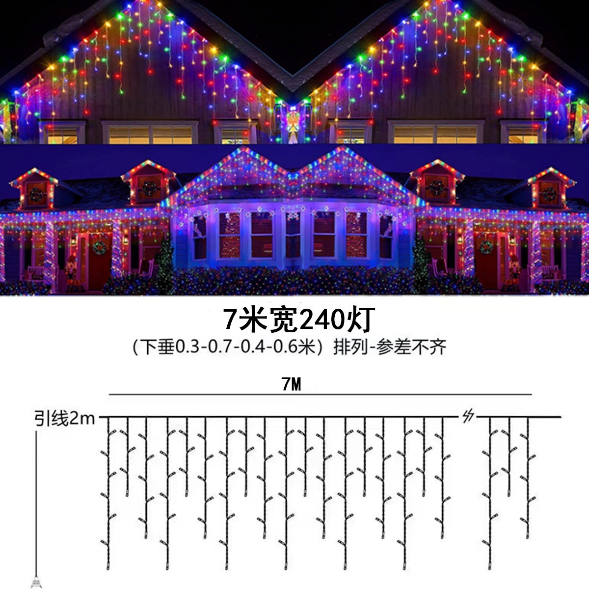 새로운 색상 7m 와이드-240 조명