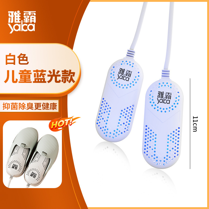 어린이 블루라이트 모델(블루라이트 살균, 탈취, 제습) 핫세일