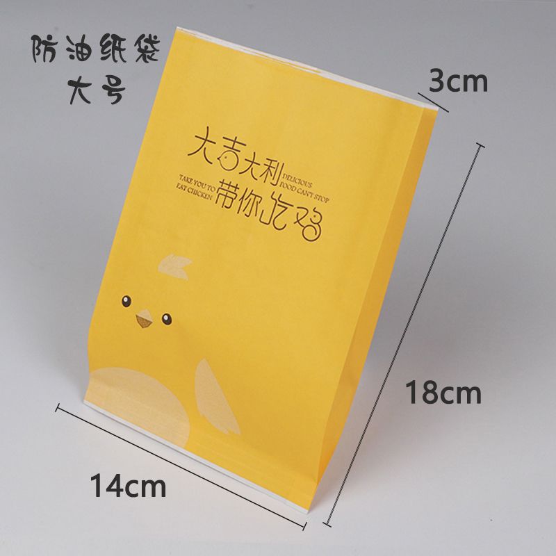 包邮吃货防油纸袋薯条鸡米花打包袋汉堡袋鸡柳鸡排炸鸡外卖袋子