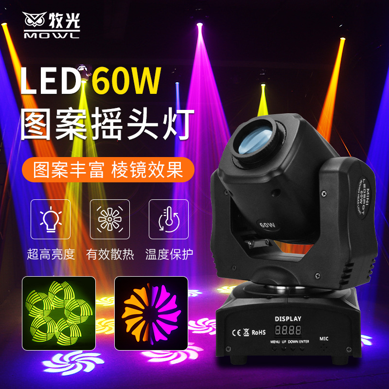 90W Pequeño sacudiendo la cabeza de luz LED patrón de luz KTV caja de Control de Voz claro Bar atmósfera luz de la etapa de luz