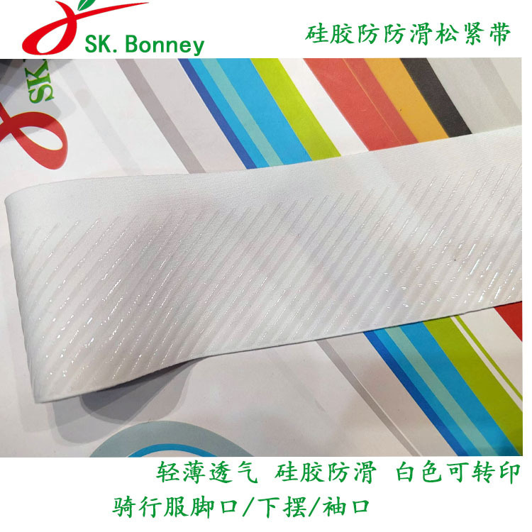Garment Accessories Cycling Suit Hem Foot Cuff Silicone Anti-Slip Belt Garment Accessories Cycling Suit Hem Foot Cuff Silicone Anti-Slip Belt
