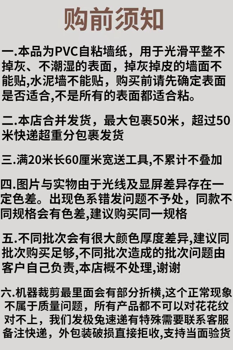 特价墙纸自粘室内墙壁纸防水防潮翻新旧墙面家具宿舍贴纸加厚墙贴详情8