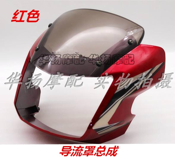 Suitable for Suzuki Motorcycle Junwei Gsx125 Qs125-3A/3C Deflector Hood Glass Headlight Assembly