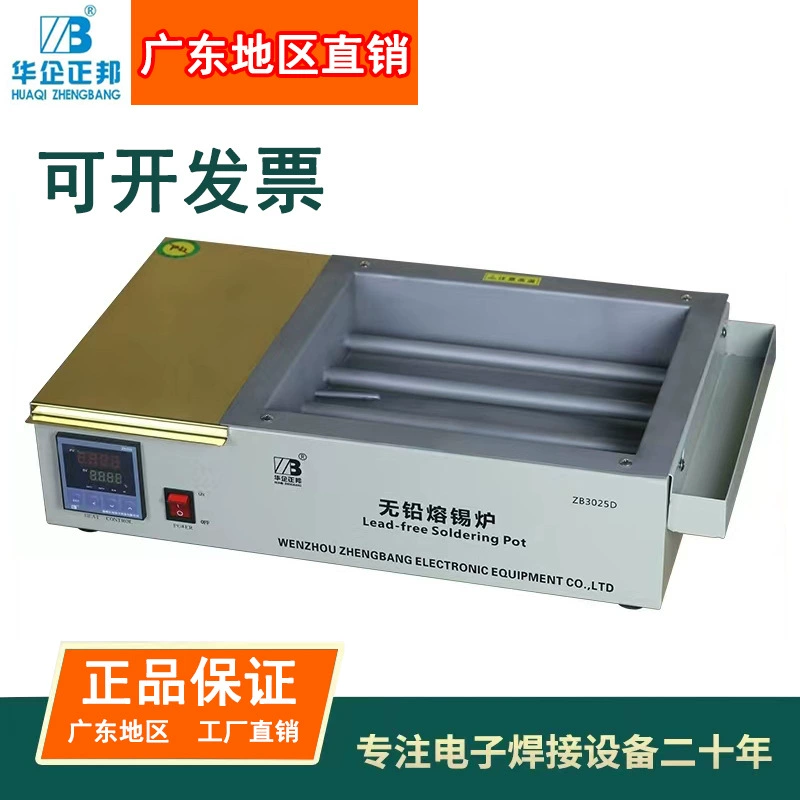 Оловянная печь Zhengbang с постоянной температурой, чистый титан, квадрат, регулируемая температура, оловянный горшок, погружная паяльная машина, паяльная печь, электрик, маленький