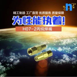 焊接材料附件;割炬;减压器