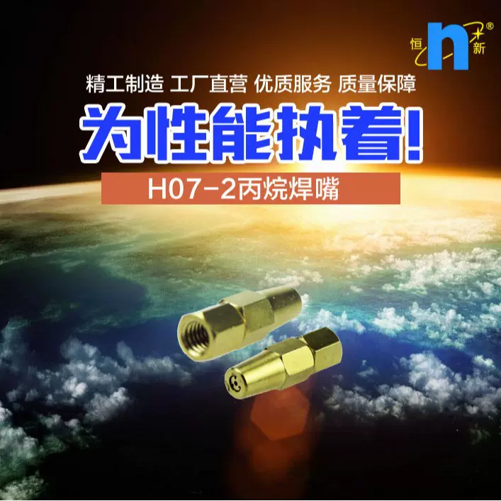 恒新厂家直供空调修理2型焊嘴梅花型焊咀银钎焊焊丝小型加热型号