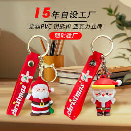 欧美圣诞系列pvc钥匙扣定制软胶挂件3d立体汽车摆件摇头公仔圣诞