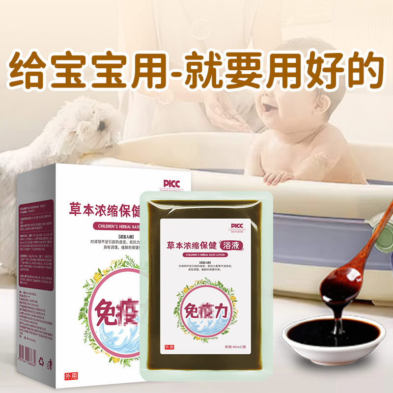 儿童泡脚包小儿胀气泡澡包瑶浴脾胃浴草本足浴液鼻鼻免煮速溶现货|undefined
