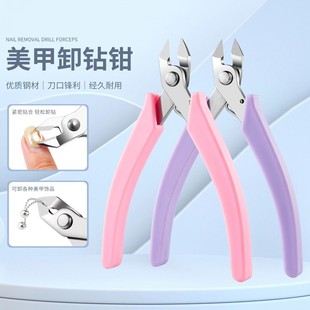 Specialized Diagonal Pliers for Removing Nail Art Rhinestones, Same Style as Used in Beauty Salons, Wholesale Factory for Nail Art Rhinestone Removal Tools
