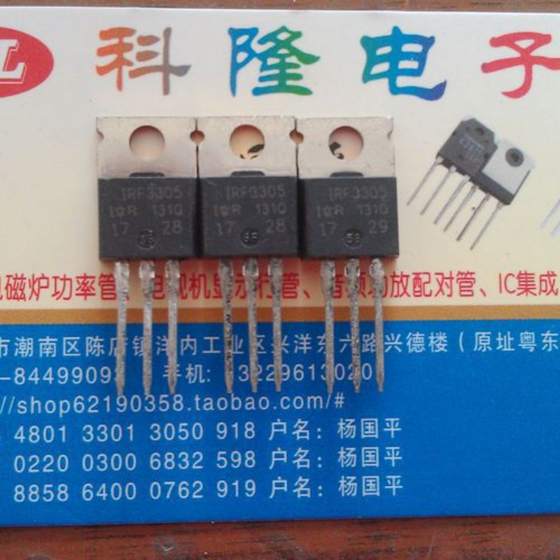 原字原脚 IRF3305 MOS场效应管  质量包
