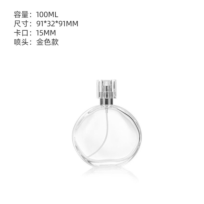 批发50ml扁圆玻璃香水分装瓶透明按压喷雾瓶高级感香水瓶子裸瓶|undefined