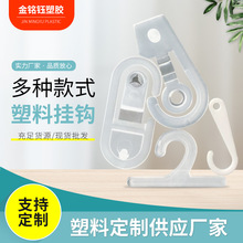 塑料挂钩型号多样超市货架问号挂钩批发袜子内裤服饰饰品用挂钩