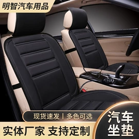 座垫、座套;凉垫;四季垫