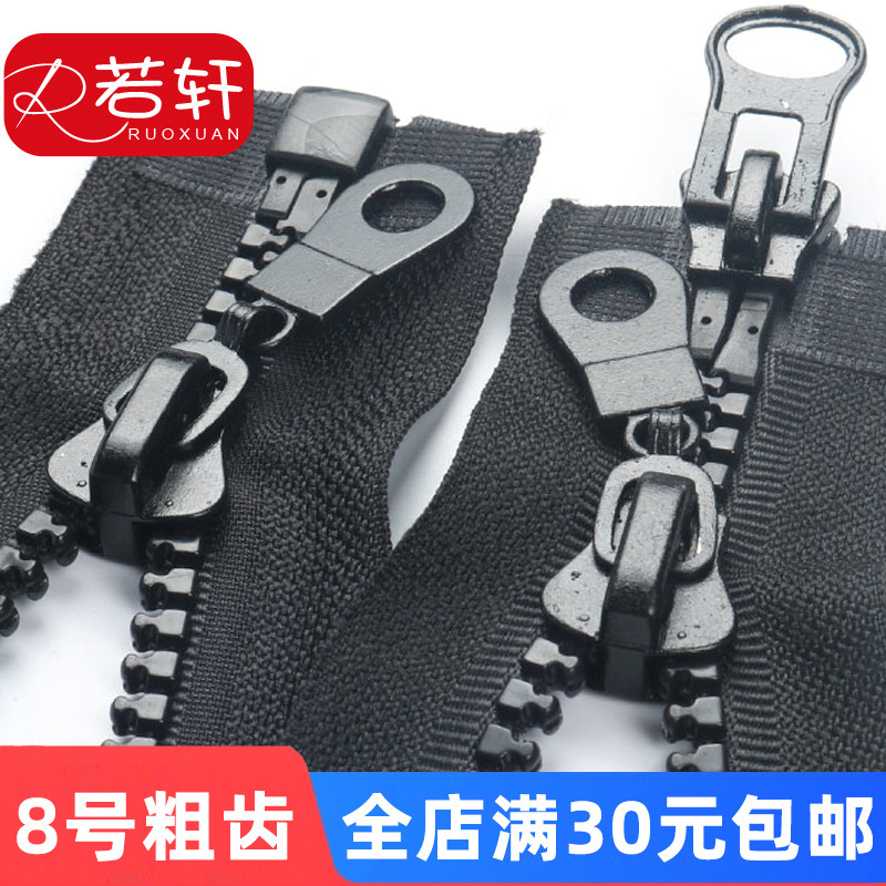 No.8 Resin Coarse Teeth Down Jacket Zipper Long Double Head Double Open Clothes Jacket Large Zipper Accessories No.8 Resin Coarse Teeth Down Jacket Zipper Long Double Head Double Open Clothes Jacket Large Zipper Accessories