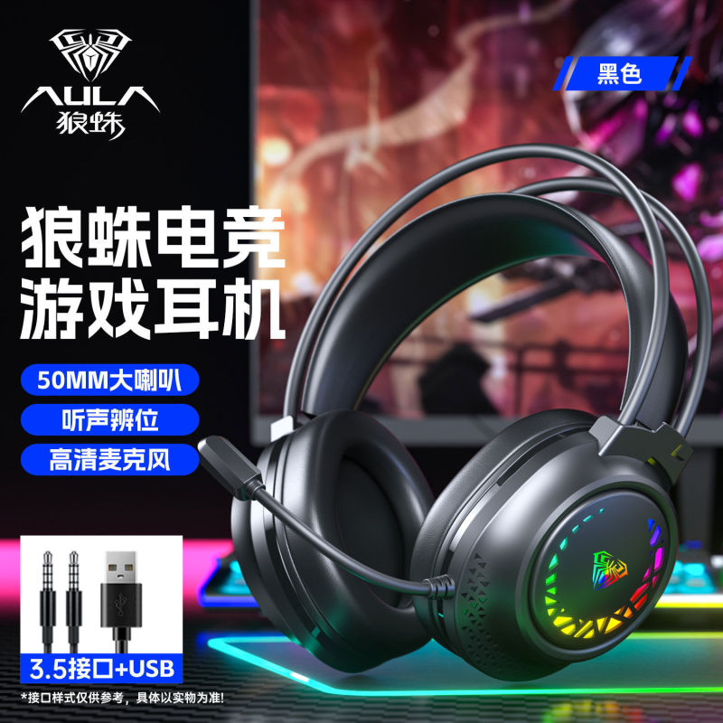タランチュラS611コンピュータのイヤホンのヘッドセット式の有線の電気競争のゲームのデスクトップのノートの携帯電話のタブレットはマイクを持ちます。|undefined