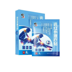 修正遠赤外線理学療法パッチ 4 パッチ/箱ドロップシッピング卸売割引顧客サービスソース工場在庫にご相談ください