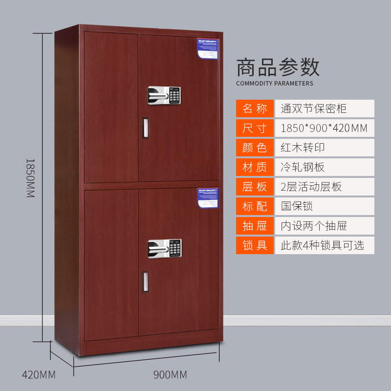 Red transfer printing - double-section safe (two drawers inside)