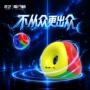 奇艺不规则儿童异形魔方