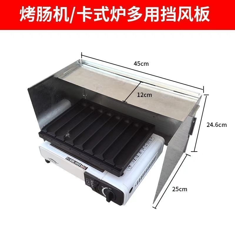 升级版户外卡式炉防挡风板燃气脆皮淀粉烤肠机家用鸡蛋汉堡机摆摊|undefined