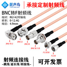 RG142��y�p�������l�B�Ӿ�BNC�DF��ĸ�^�D�Q��bnc�Df���L��