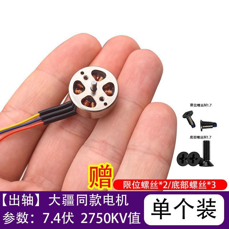1503 ドローン組み立てファンマイクロブラシレスモーター航空機モデルモーター diy 改造暴力ファン飛行機|undefined