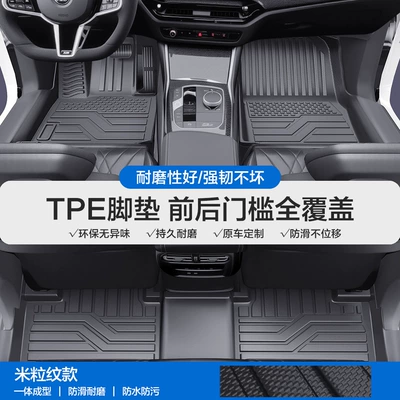 Series Minitpe Car Floor Mats with – Modelə uyğun ayaqaltı - please-leave-a-message-or-note-the-model-year-when-placing-an-order-rice-grain-pattern-tpe-bag-threshold-mat