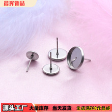 厂家批发不锈钢饰品耳钉底托时光宝石耳环手工DIY配件几何圆形