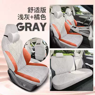 Modelə uyğun (Original) oturacaq örtükləri – All-Season Universal Seat Cover - light-gray-orange-comfort-version-note-the-model-year