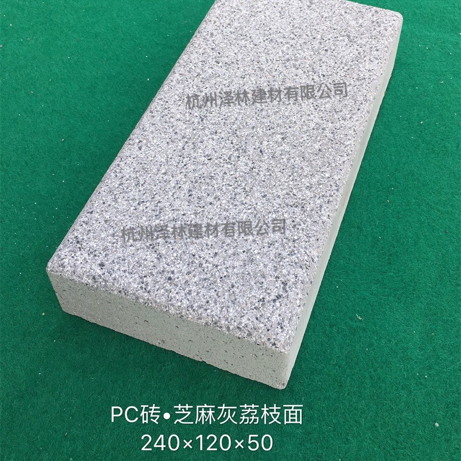 240*120*50仿花岗岩芝麻灰混凝土PC砖预制构件