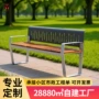 小区庭院物业简约款公园椅