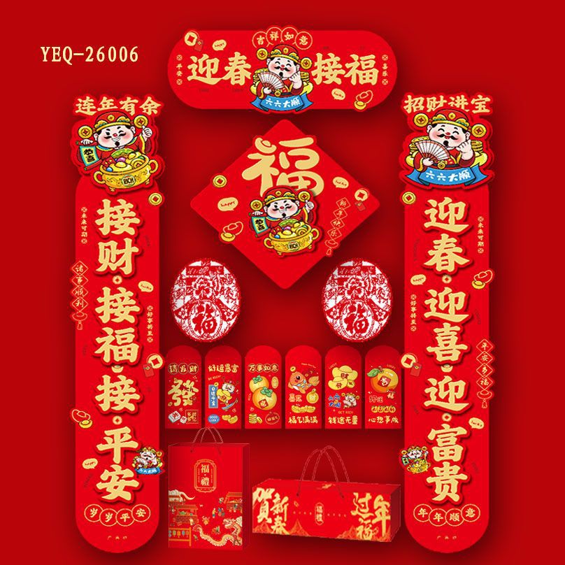 26006专红.jpg