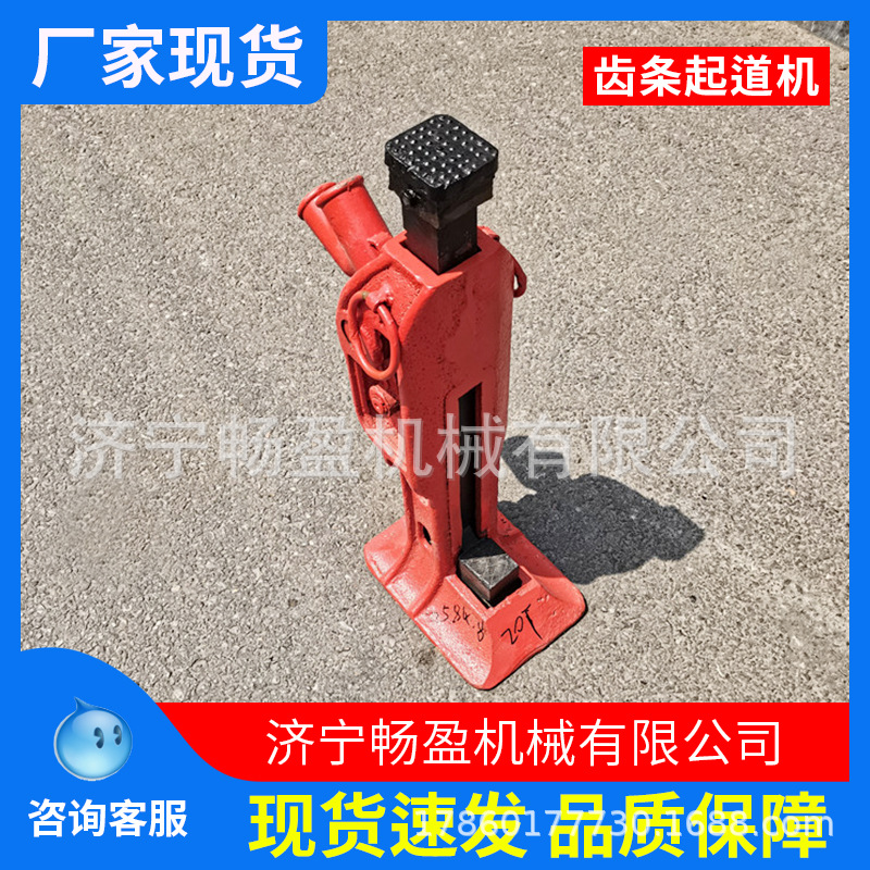 5吨10T15吨铁路桥梁千斤顶 钢轨作业千斤顶 两用跨顶 齿条起道机